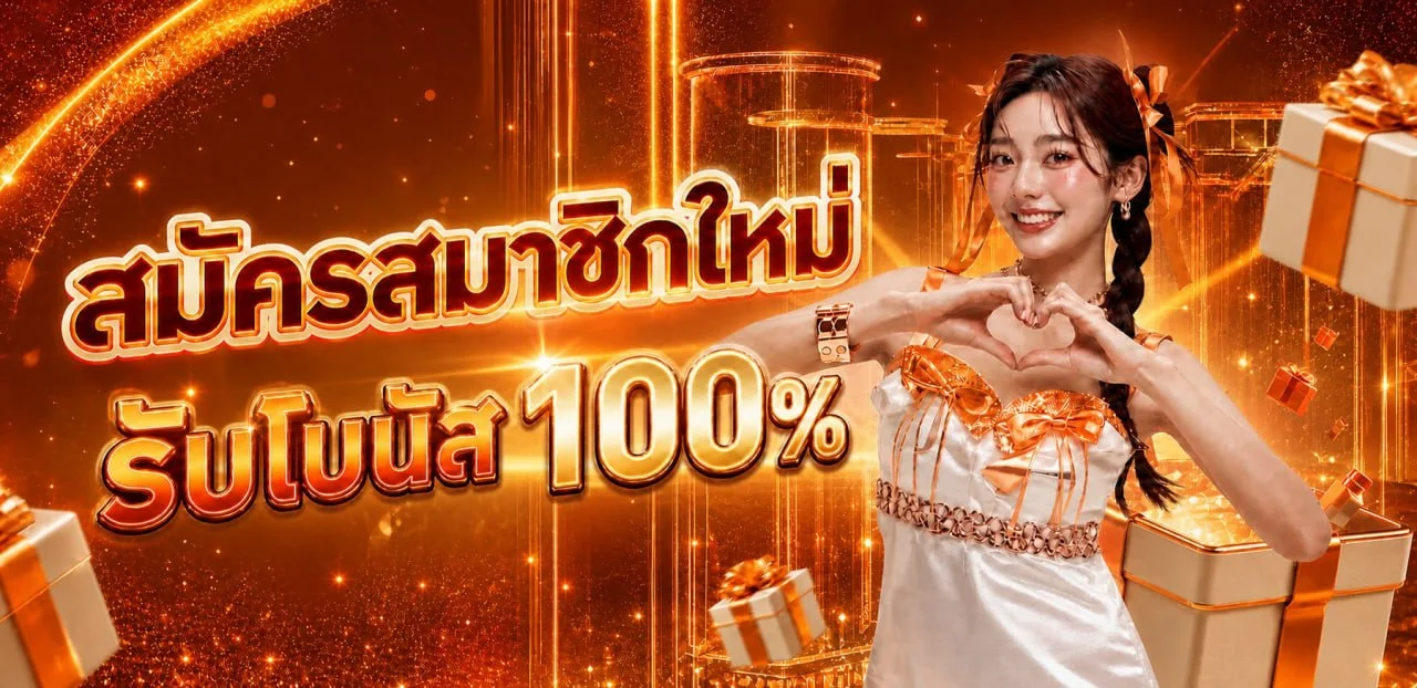 โปรโมชั่นแนะนำ conan65