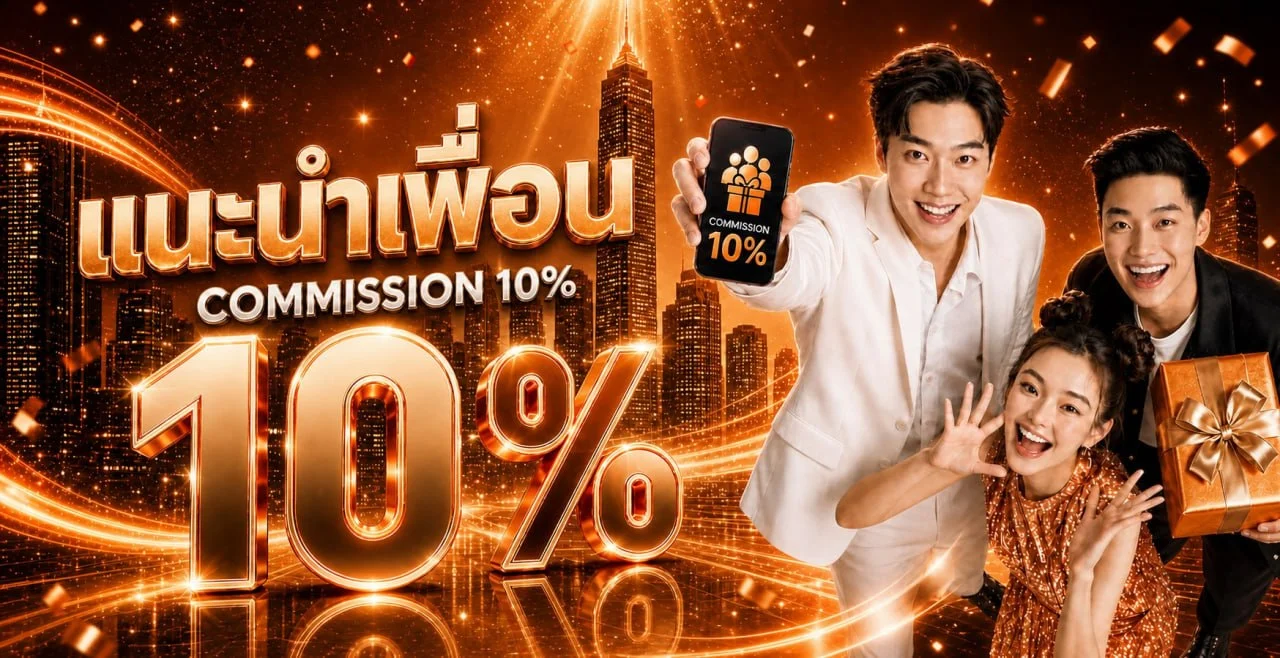 โปรโมชั่นแนะนำ conan65